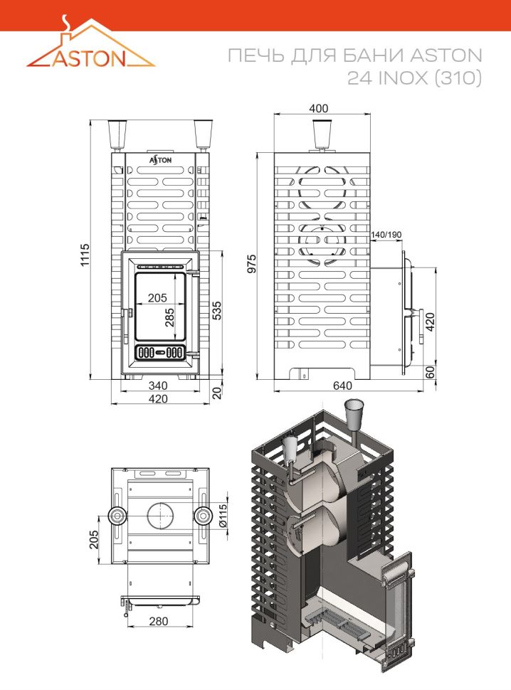 Печь для бани ASTON 24 INOX (310)