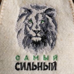 Шапка для бани "Самый сильный" со львом, из овечьей шерсти