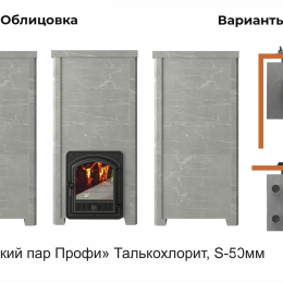 Печь Эверест "Легкий пар Профи" каменка «по-серому», Талькохлорит, S-50 мм