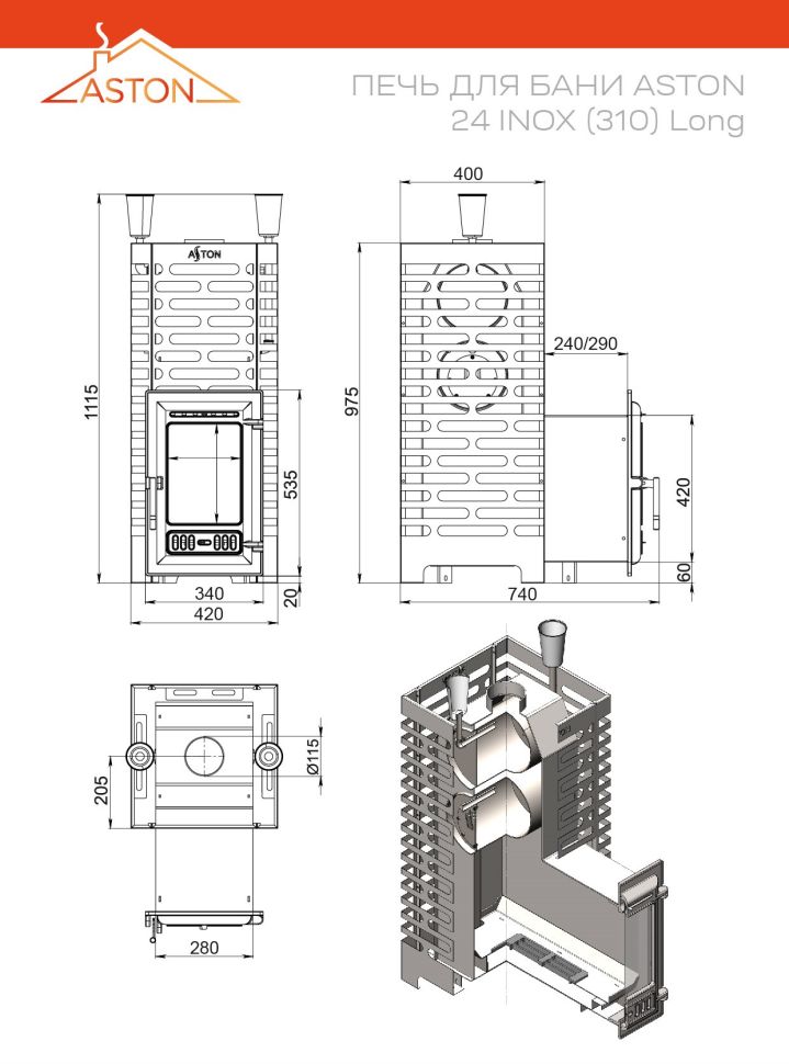 Печь для бани ASTON 24 INOX (310) Long