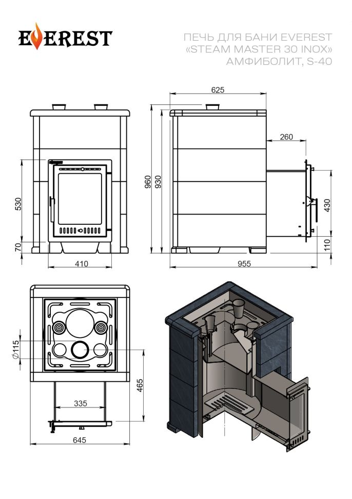Печь для бани Эверест "Steam Master 30 INOX" Амфиболит, S-40