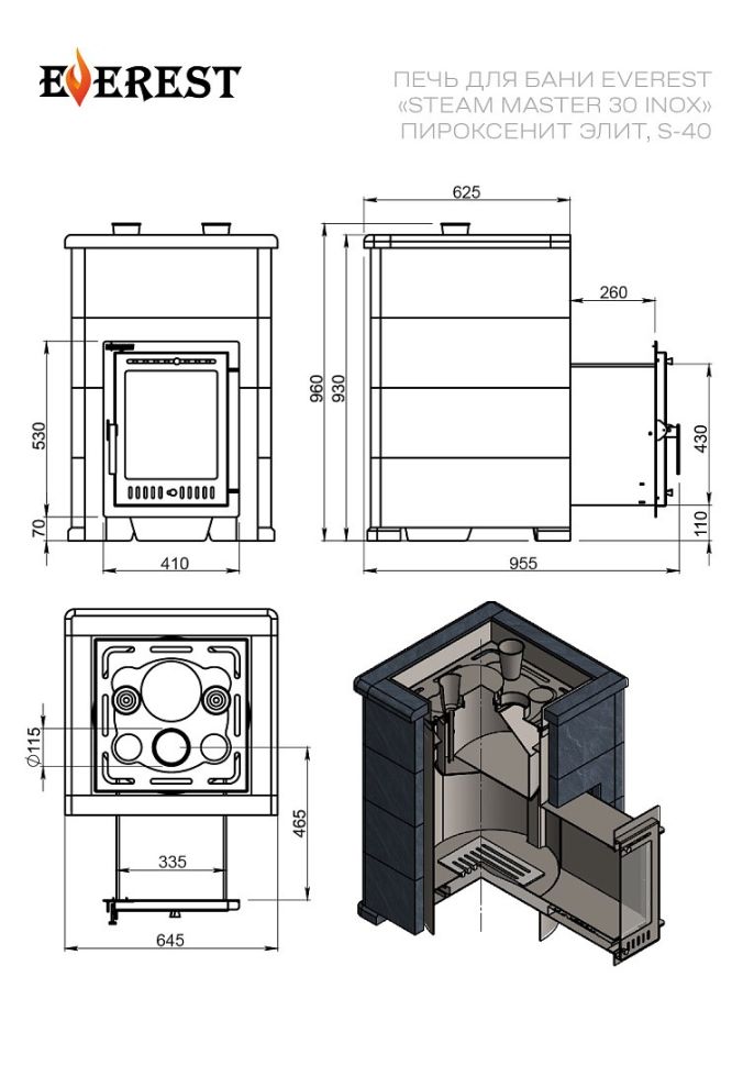 Печь для бани Эверест "Steam Master 30 INOX" Пироксенит Элит, S-40
