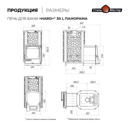 Печь "Сталь-Мастер HARD" "Саванна" 30L Панорама