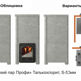 Печь Эверест "Легкий пар Профи" каменка из чугуна, Талькохлорит, S-50 мм