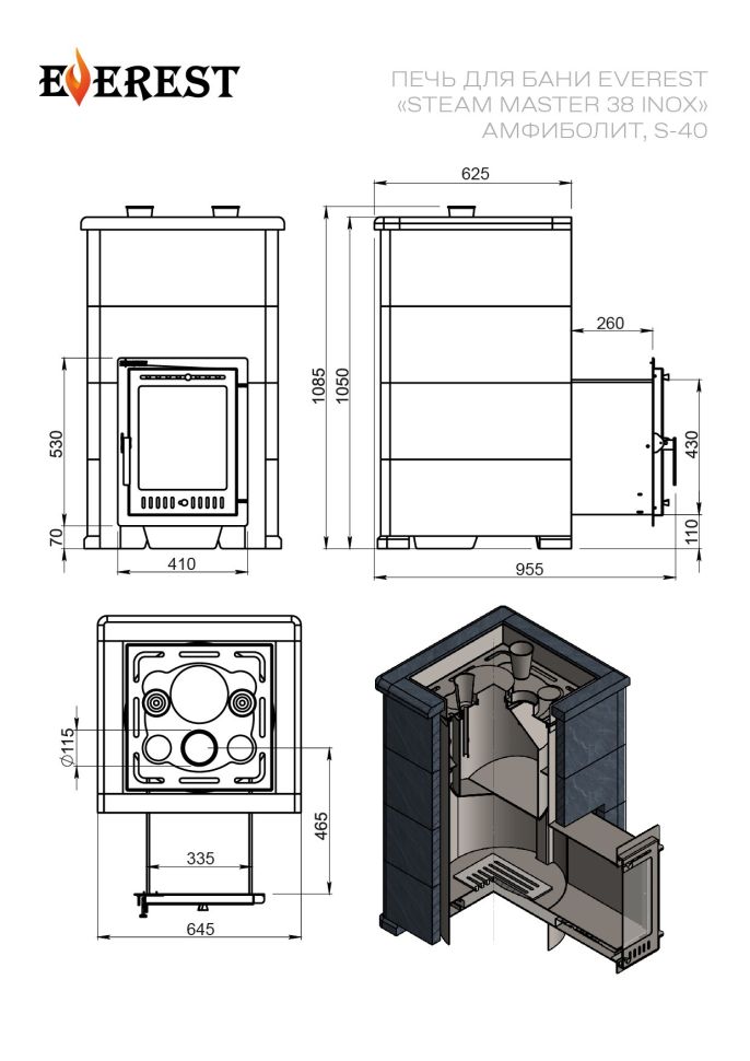 Печь для бани Эверест "Steam Master 38 INOX" Амфиболит, S-40