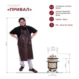Тандыр Амфора Привал