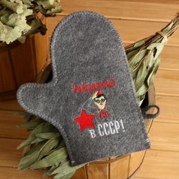 Рукавица для бани с вышивкой "Рождённый в СССР, пионером" серая