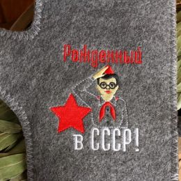 Рукавица для бани с вышивкой "Рождённый в СССР, пионером" серая