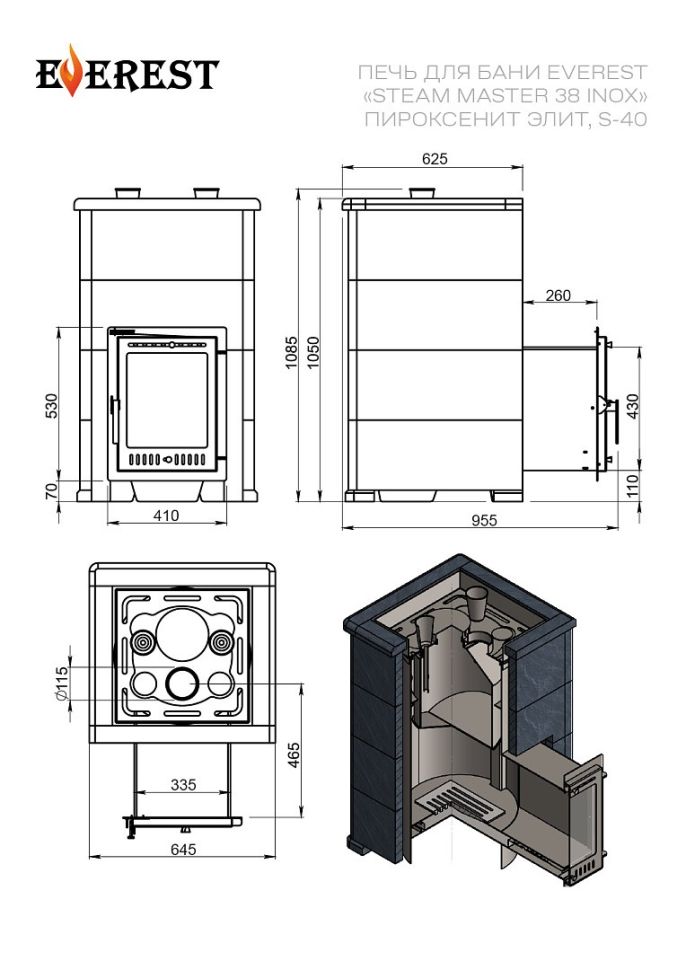 Печь для бани Эверест "Steam Master 38 INOX" Пироксенит Элит, S-40