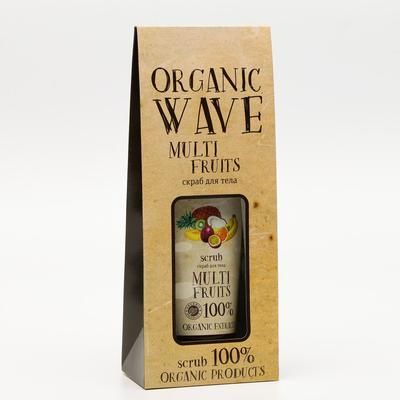 Подарочный скраб для тела Organic Wave Multifruit, 200 мл