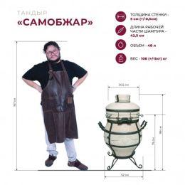 Тандыр Амфора СамОбжар с откидной крышкой