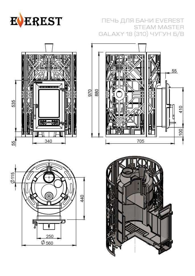 Печь для бани Эверест "Steam Master" 18 (310) ЧУГУН б\в