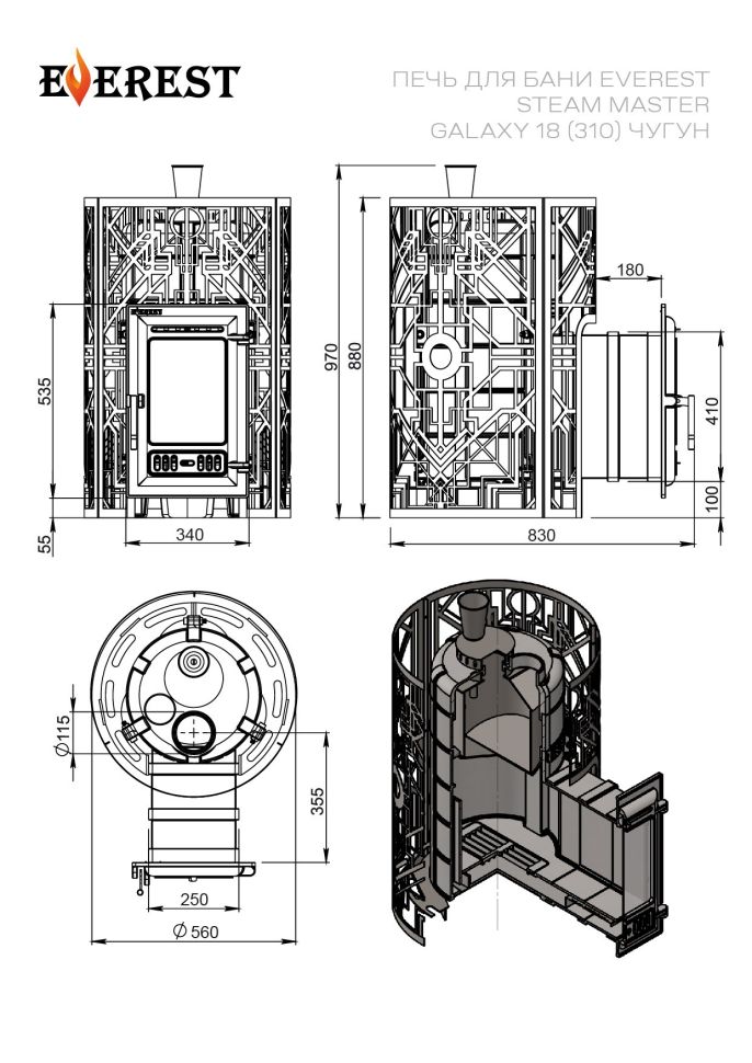 Печь для бани Эверест "Steam Master" GALAXY 18 (310) ЧУГУН