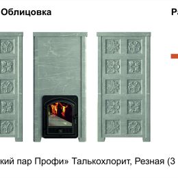 Печь Эверест "Легкий пар Профи" каменка из нерж. стали, Талькохлорит, S-50 мм, Резная (3 стороны)