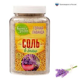 Соль-скраб для бани «Горная лаванда»