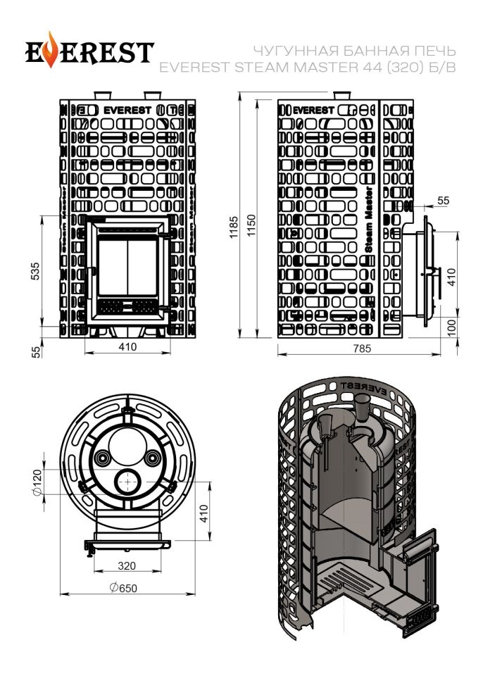 Печь для бани Эверест "Steam Master" 44 (320) ЧУГУН б/в
