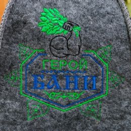 Набор банный портфель 5 предметов "Герой бани", серый, войлок