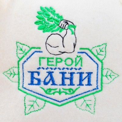 Набор банный портфель 5 предметов "Герой бани", белый, войлок
