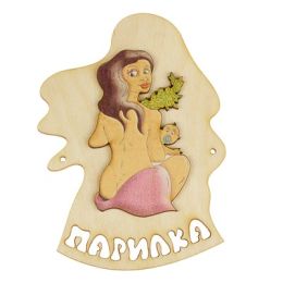 Табличка для бани "Парилка", девушка, 16х12см