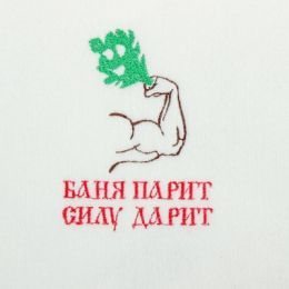 Рукавица для бани с вышивкой "Баня парит силу дарит" первый сорт
