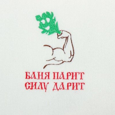 Рукавица для бани с вышивкой "Баня парит силу дарит" первый сорт