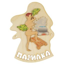 Табличка для бани "Парилка", мужик парится, 16х12см