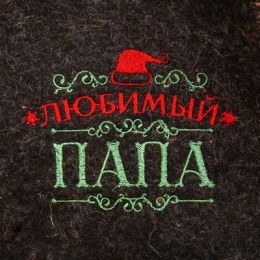 Набор банный: шапка и коврик "С легким паром! С Новым годом!"