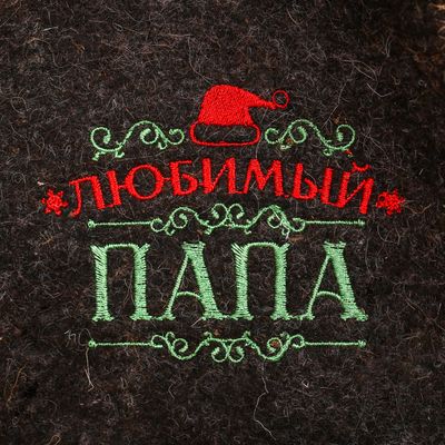 Набор банный: шапка и коврик "С легким паром! С Новым годом!"