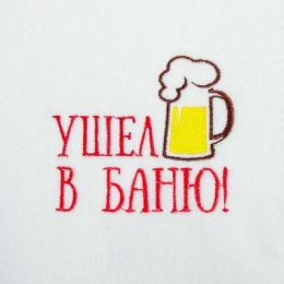 Рукавица для бани с вышивкой "Ушел в баню" первый сорт