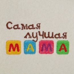 Банная шляпка "Самая лучшая мама"