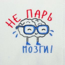 Рукавица для бани с вышивкой "Не парь мозги" первый сорт
