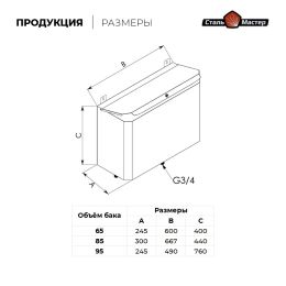 Бак выносной горизонтальный 65 л