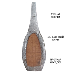 Топор Малый (35 см) с воронением, темная ручка