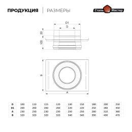Монтажная площадка утепленная
