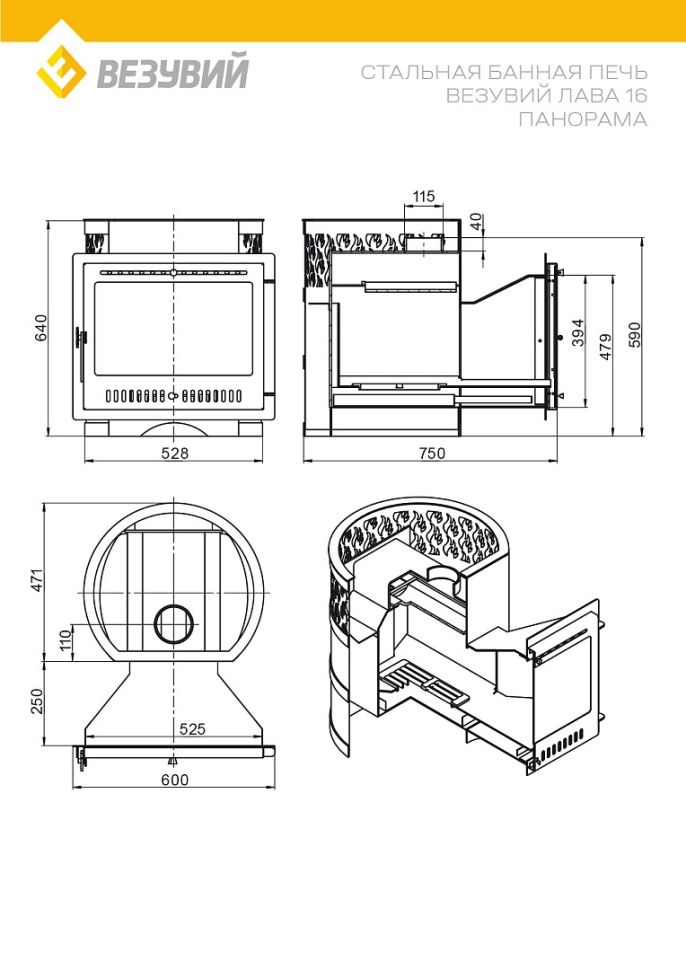 Дровяная печь для бани Везувий Скиф Ковка 16 Панорама 