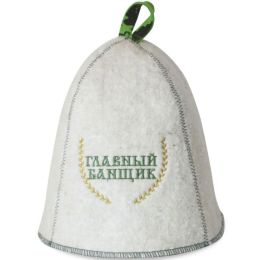Шапка банная Главный банщик (Б412)