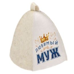 Шапка для бани с шелкографией "Любимый муж"