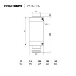 Теплообменник 9 л