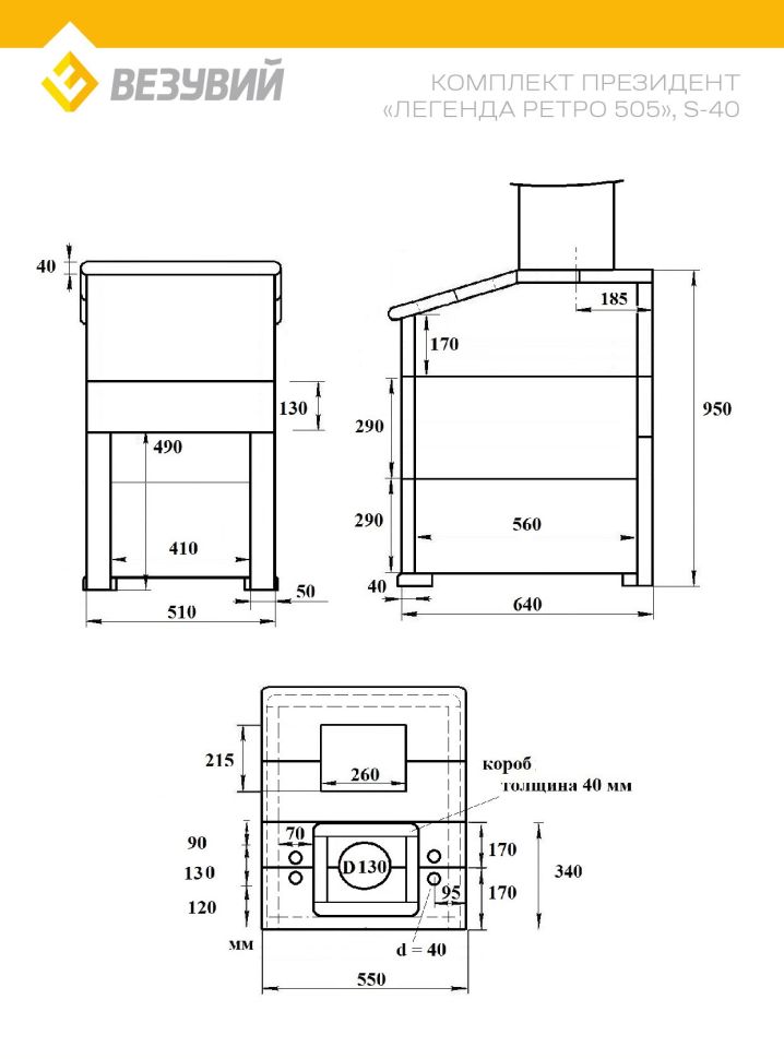 Печь для бани Везувий Легенда Ретро (505) в облицовке Пироксенит Элит "Президент"