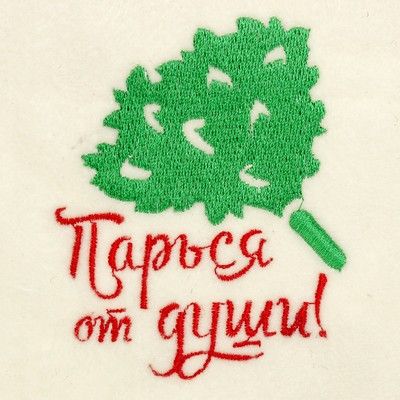Банная шапка с вышивкой «Парься от души», первый сорт ПРОМО