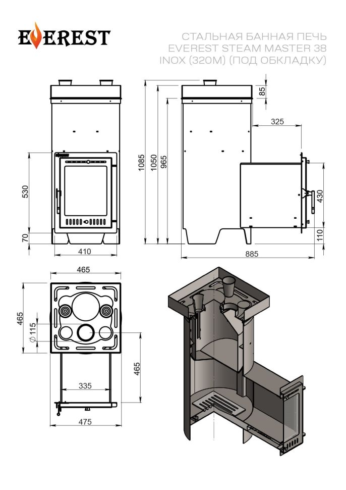 Печь для бани Эверест "Steam Master" 38 INOX (320M) (под обкладку)