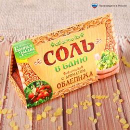 Соль в баню 150 гр. в индивидуальной упаковке  "Облепиха"