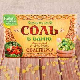 Соль в баню 150 гр. в индивидуальной упаковке  "Облепиха"