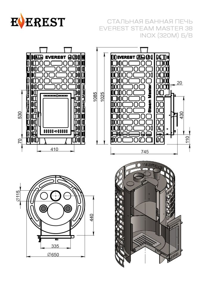 Печь для бани Эверест "Steam Master" 38 INOX (320M) б/в