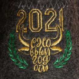 Тапочки банные серые с вышивкой "2021 С новым годом (голова быка)"