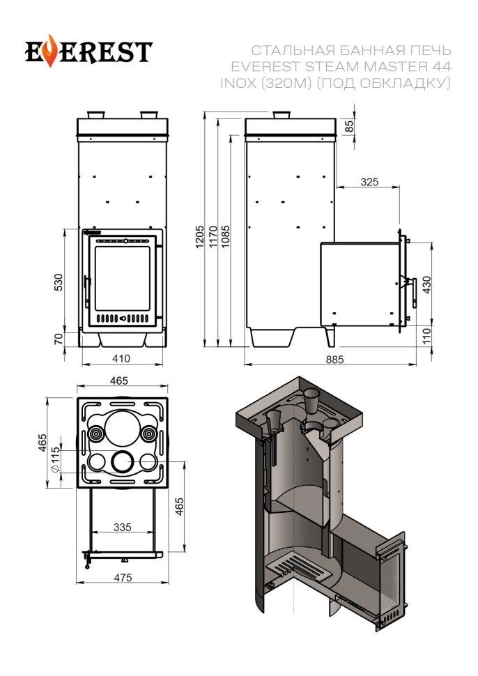 Печь для бани Эверест "Steam Master" 44 INOX (320M) (под обкладку)