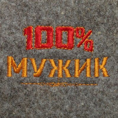 Набор "С 23 Февраля!", мочалка, шапка, 2 аромамасла 17 мл