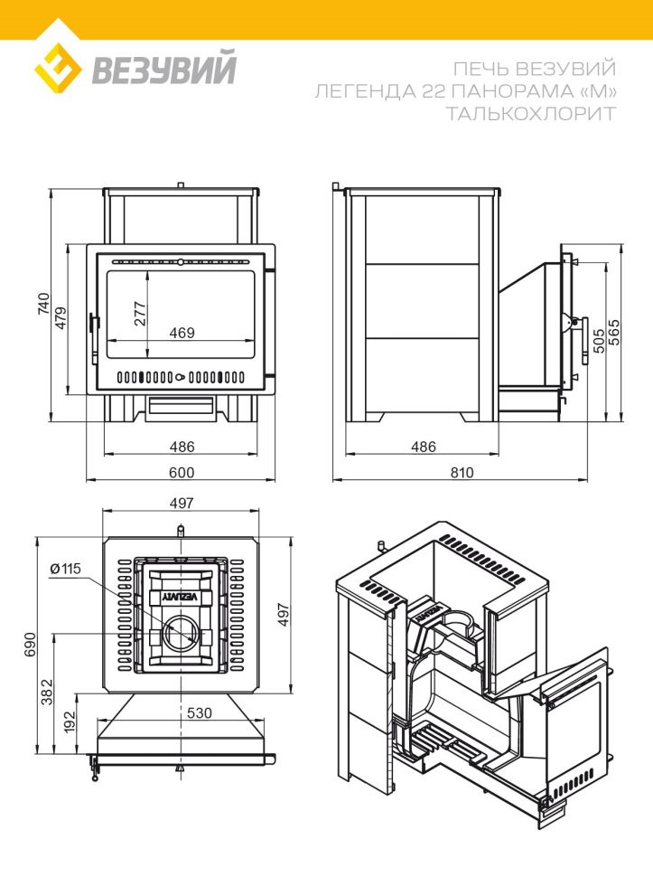 Печь для бани Везувий Легенда 22 Панорама "М" Талькохлорит
