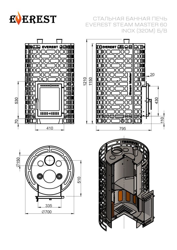 Печь для бани Эверест "Steam Master" 60 INOX (320М) б/в
