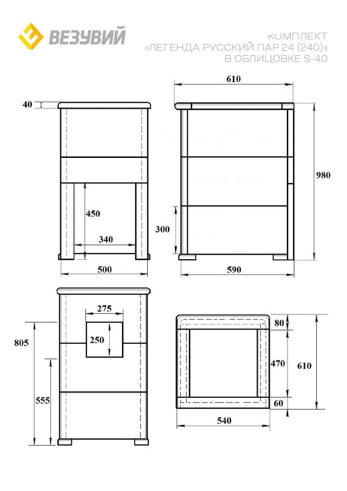 Комплект "Легенда Русский пар 24 (240)" Пироксенит, S-40
